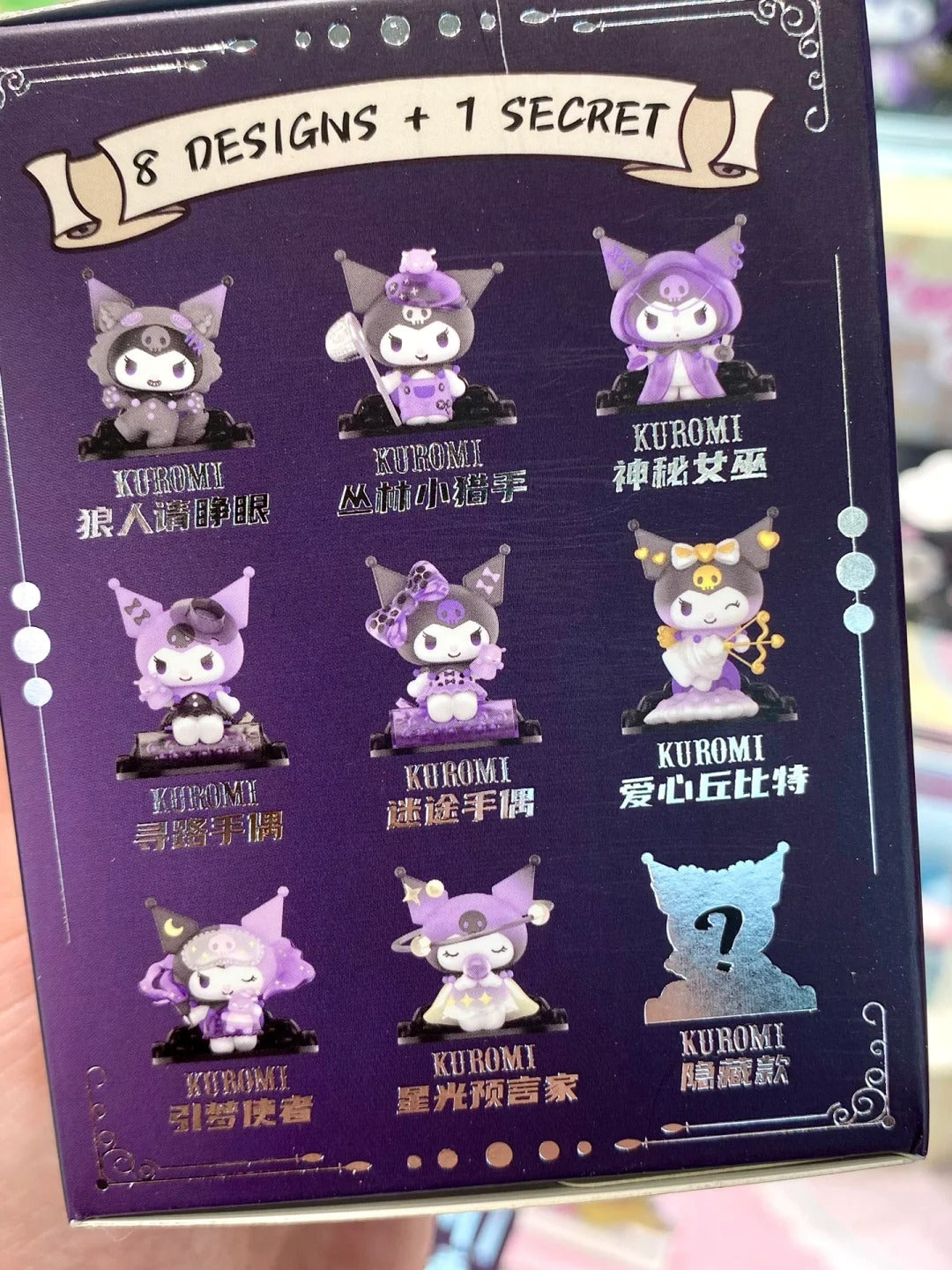 Kuromi Werewolves of Millers hollow Series Blind Box